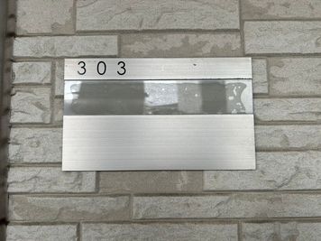 お部屋の入口です。「303」の表示が目印です。 - Bed&City 北池袋 レンタルスペース 303号室｜3人掛けソファのあるナチュラルな完全個室の入口の写真