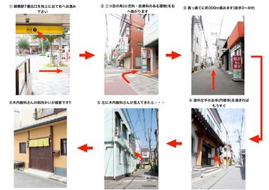 大阪ゲストハウス緑家 ゲストハウス緑家/1階和室の入口の写真