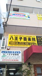 建物内に民間の託児ルーム有り。 - スタジオ　カノン　東町店 ダンススタジオの外観の写真