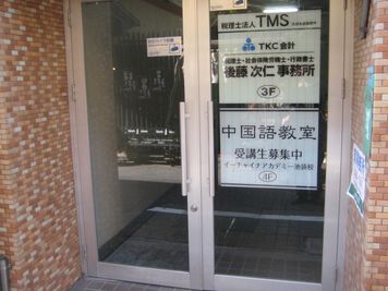 池袋 貸会議室「GOTO」 会議室Bの外観の写真