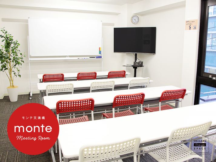 貸し会議室 - モンテ天満橋