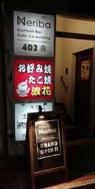 Neribaイベントスペース 会議室,セミナー,パーティの外観の写真