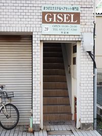 レンタルサロン@GISEL レンタルシェアサロンの入口の写真