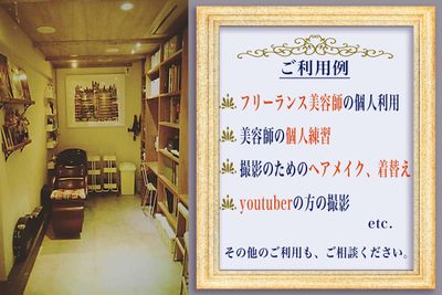 Fable Hairstudio 貸し切り利用の室内の写真