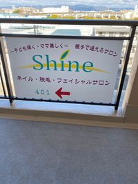 Shine ネイル・脱毛・フェイシャルサロンの外観の写真