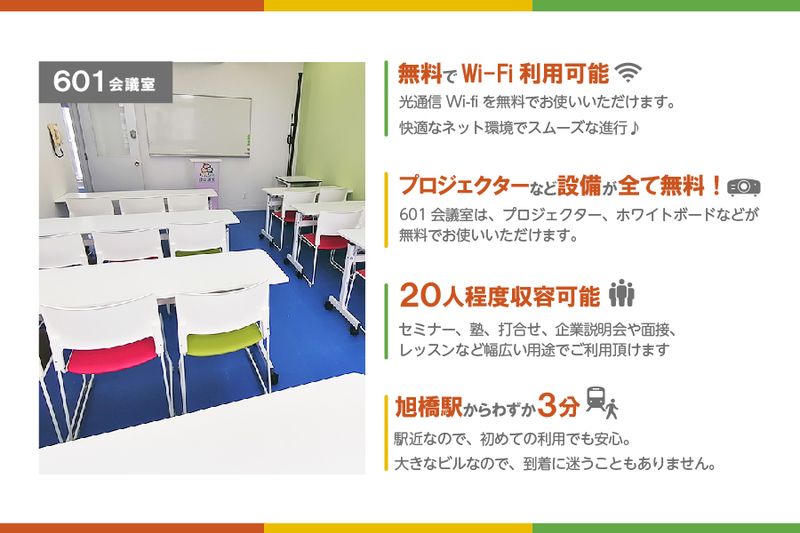 泉崎601会議室[定員20+α] - みんなの貸会議室　那覇泉崎店