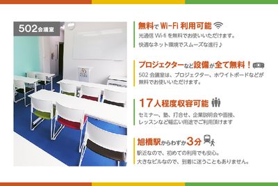 みんなの貸会議室　那覇泉崎店 泉崎502会議室[定員17+α]の室内の写真