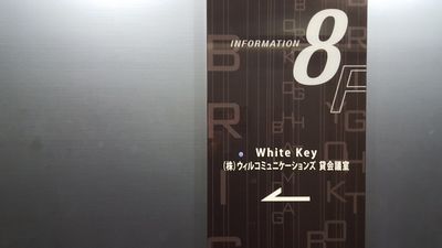 横浜コンファレンスホール Conference Hallの入口の写真