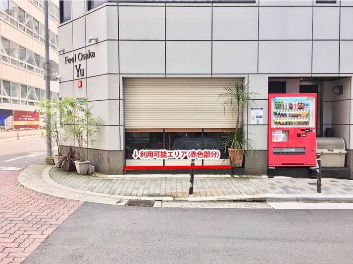 【屋外B】明るい路面スペース - Feel Osaka Yu
