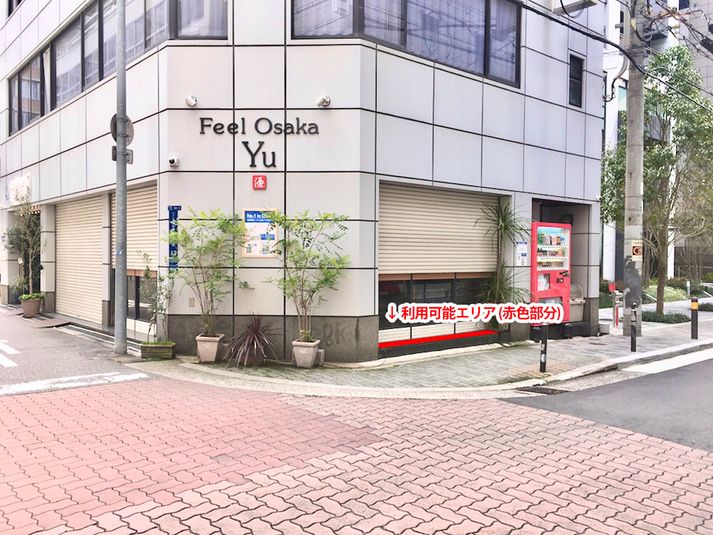 【屋外B】明るい路面スペース - Feel Osaka Yu