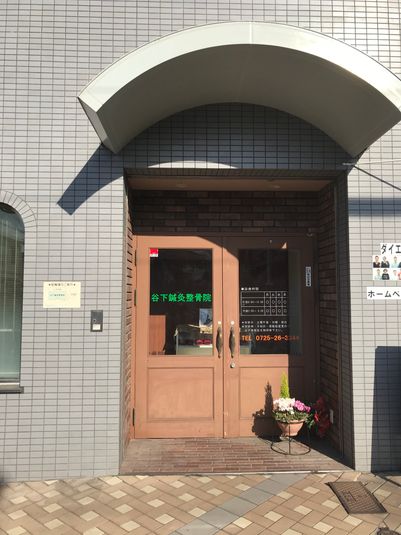 サロンスペース、少人数スタジオ - 谷下鍼灸整骨院