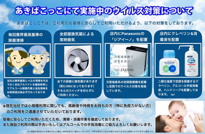 大人気190m²まるまる借切 - あきばこっこ池袋店