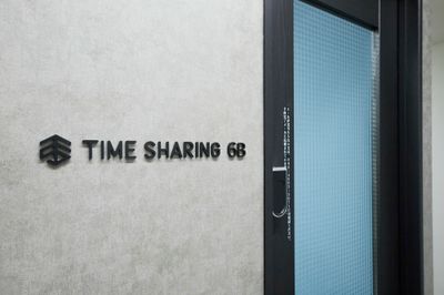 TIME SHARING新宿 6Bの入口の写真