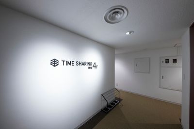 TIME SHARING新宿 4Aの入口の写真