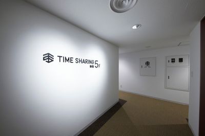 TIME SHARING新宿 5Aの入口の写真