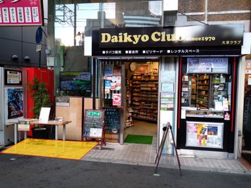 【スタッフ常駐👩】軒先スペース【プロモーションスペース✨】アーケード商店街内【JR京橋駅前🚃 】 - 大京クラブ【レンタルスペース】