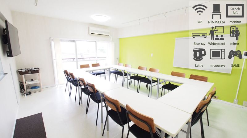 WiFi電源おしゃれ 女性に人気 - 【KOMOREBI】渋谷貸会議室
