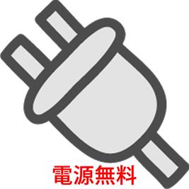 電源無料 - 【ラピス】東京 新宿の貸し会議室 WiFi大型モニタホワイトボードの設備の写真