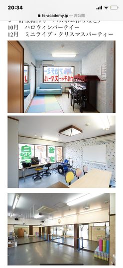 上野芝音楽ルーム - FSアカデミー