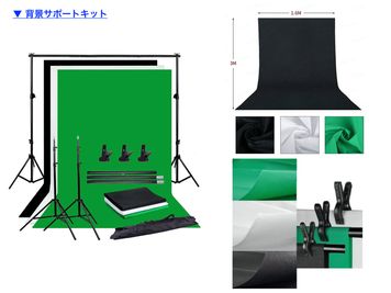 人物商品撮影用背景 - スタジオ・ブロードウェイ 貸し会議室の設備の写真