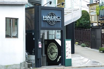 入口の写真です。 - HALEO代官山スタジオの入口の写真