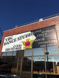 YDC ダンススタジオ 浦和 浦和 Bスタジオ　貸しスペースの外観の写真