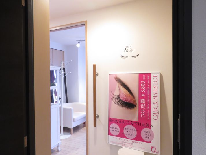 恵比寿駅3分｜美容＆施術向け多目的サロン - QUICK MATSUGE恵比寿