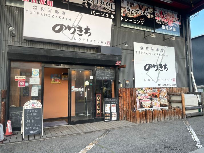 イベント、セミナー、 - 鉄板居酒屋のりきち