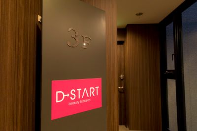 21心斎橋ビルの3階です - D➜スタート心斎橋 【心斎橋駅徒歩５分！】コワーキングスペース(2名様）の入口の写真