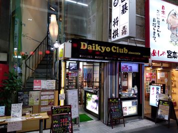 １Fたばこ販売所が目印です。 - 大京クラブ【レンタルスペース】 【多目的スペース】の外観の写真