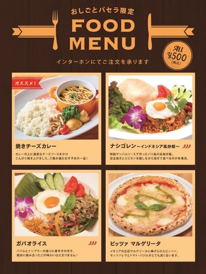 コワークスペース - パセラリゾーツ渋谷