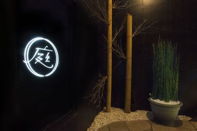 TEIEN 多目的スペースの入口の写真