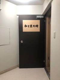 【閉店】コワーキングスペース和と匠の時 ブース席（半個室タイプ）の入口の写真