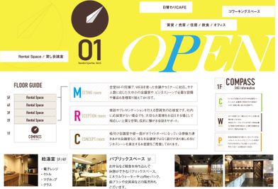 仙台協立第1ビル 2階2-D会議室の室内の写真