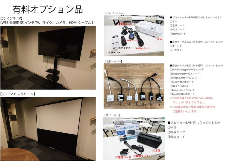 2階2-D会議室 - 仙台協立第1ビル