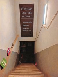 扉を開けると地下に続く階段が現れます。 - 黒門カルチャーファクトリー 撮影スタジオ・秘密のイベント会場の入口の写真