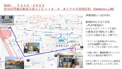 豊橋駅からの道案内です。 - Farmersレンタルスペース 水上ビル一棟貸切レンタルスペースのその他の写真