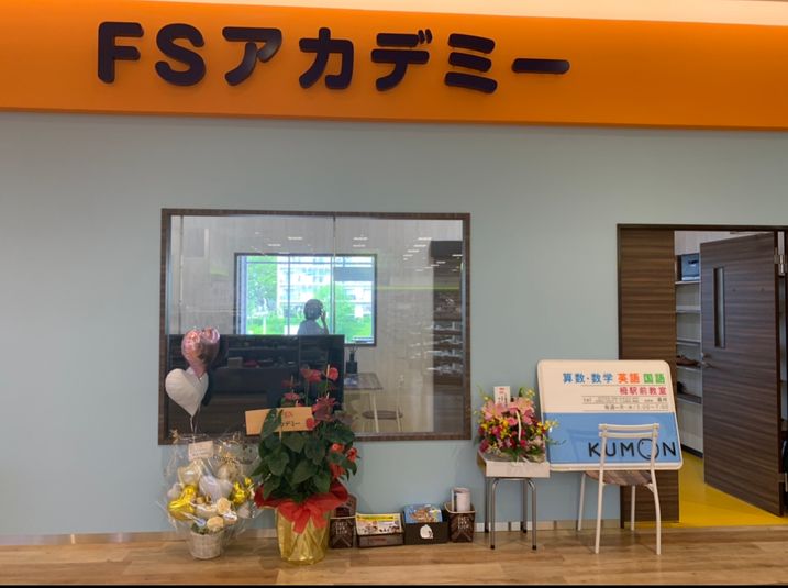 ダンススタジオ - FSアカデミー栂・美木多駅前校