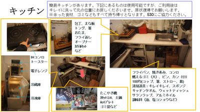 キッチンの内容 - Farmersレンタルスペース 水上ビル一棟貸切レンタルスペースのその他の写真