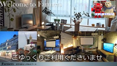 コンセプト画像です - Farmersレンタルスペース 水上ビル一棟貸切レンタルスペースのその他の写真