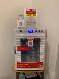 無人販売　冷蔵庫　飲料@100円/1本　現金（入金箱）かpaypay、LIMEpay支払 - レンタルジム　パーソナルに最適 レンタルジム&スペース　広尾　恵比寿 閑静な住宅街GYMの設備の写真