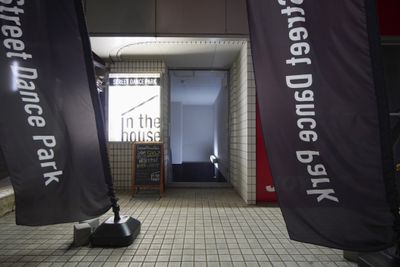 地下への階段を下ると入り口がございます。 - in the house / Nishiwaseda A studioの外観の写真
