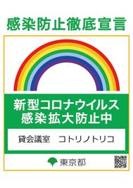 シェアプレ 貸会議室 神保町 コトリノトリコの入口の写真