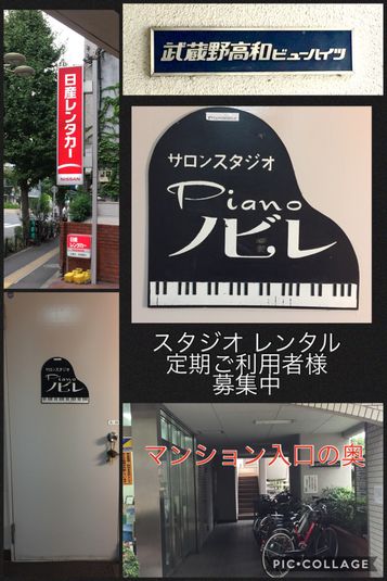 音楽スタジオ　勉強会 - ピアノノビレ　レンタルスペース