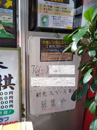 スペース横の看板を
事前告知用に変更しました。
手書きやPOPで周知出来ます。 - 【京橋】大京クラブｰレンタルスペース【DaikyoClub】 【 京橋‐軒先スペース 】プロモーションスペース👫の設備の写真