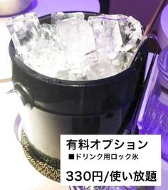 ドリンク用のロック氷を有料でご用意いたします！ - ROUGHLABO TECH扇町 【ROUGH LABO TECH扇町】イベントスペースの設備の写真