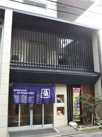 入口
会場は地下１階です。
暖簾の自動ドア奥のエレベーターまたは階段でお入りください - イベントホール洛央 全面（大ホール）の入口の写真