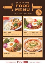 通常価格より400円引き！お得なワンコインランチ＆ドリンク1時間毎1杯無料 - パセラリゾーツ六本木 コワーキングスペース個室 1名様のその他の写真