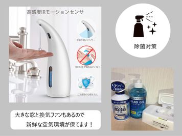 除菌強化しております。 - 駅スグ会議室 BASE 名古屋駅徒歩２分/除菌強化中/会議室・テレワーク・個人利用歓迎の室内の写真