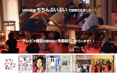 TV・雑誌・新聞など多くのメディアで取り上げられています - ビーラインスタジオ平野宮町 【TVで放映】ダンスやヨガに人気の室内の写真